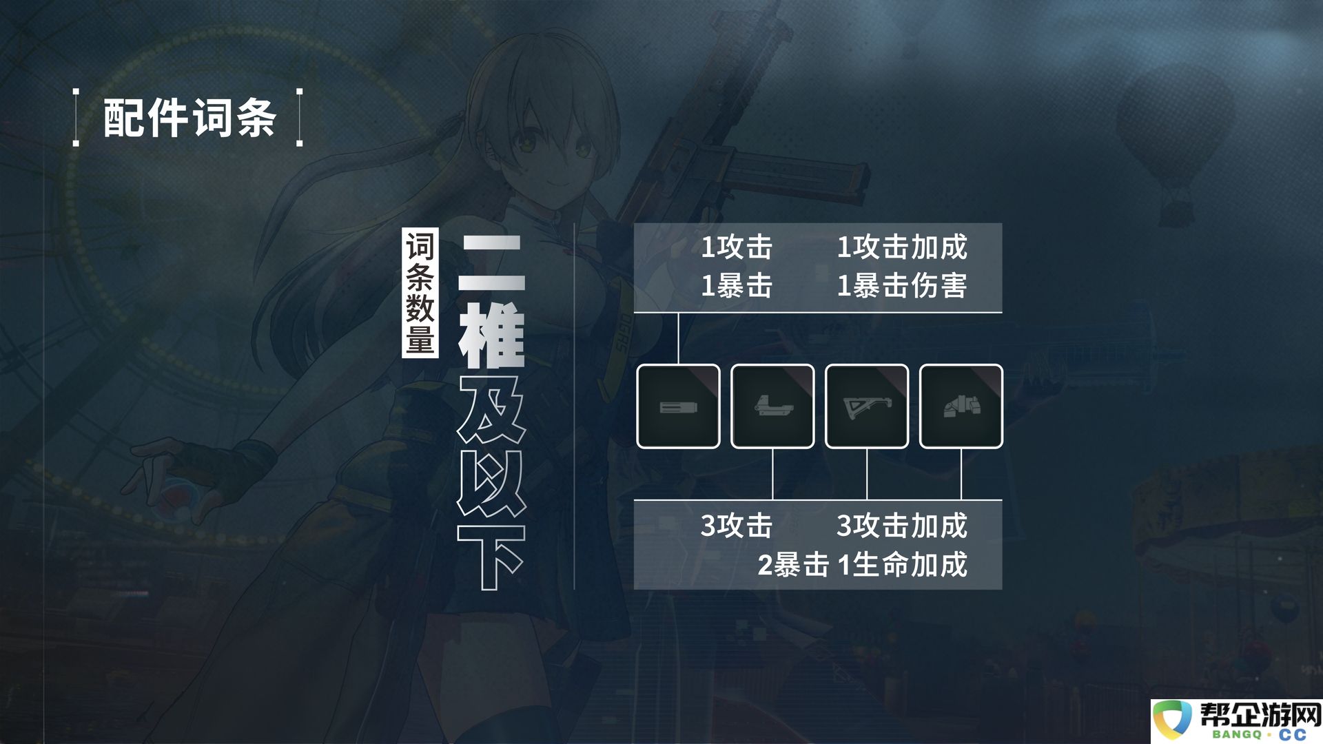 《少女前线2：追放》莱妮角色攻略