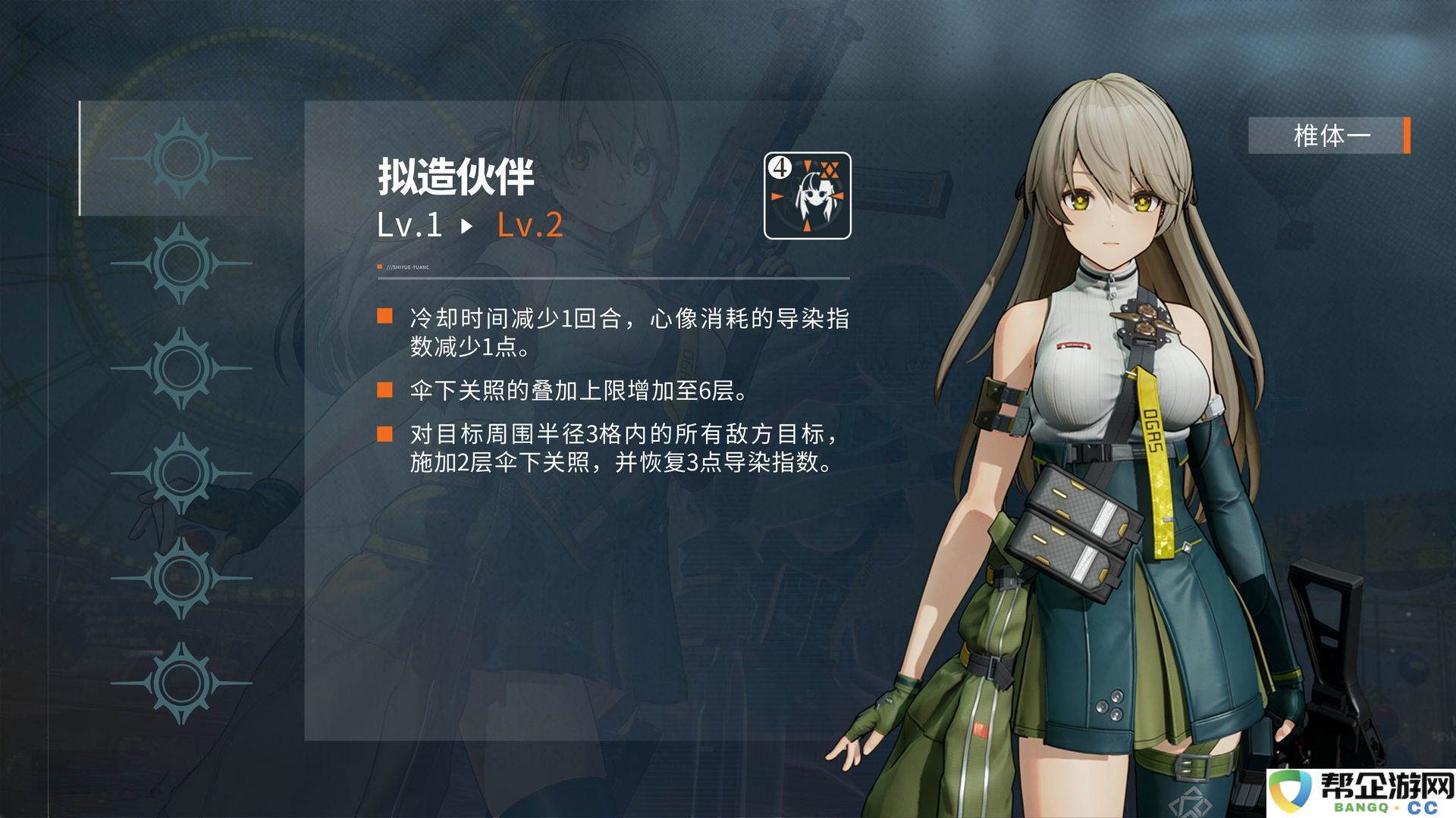 《少女前线2：追放》莱妮角色攻略