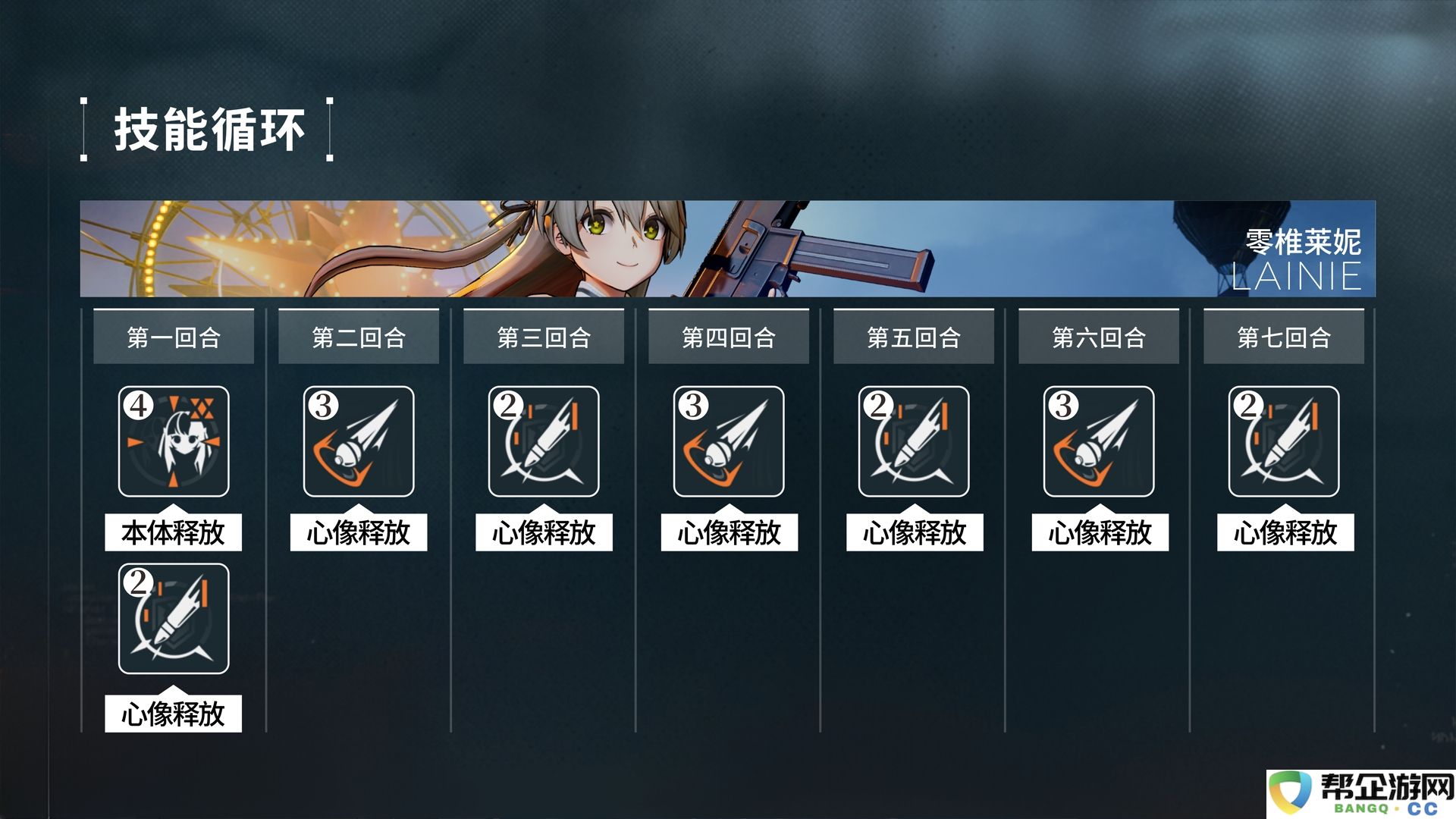 《少女前线2：追放》莱妮角色攻略