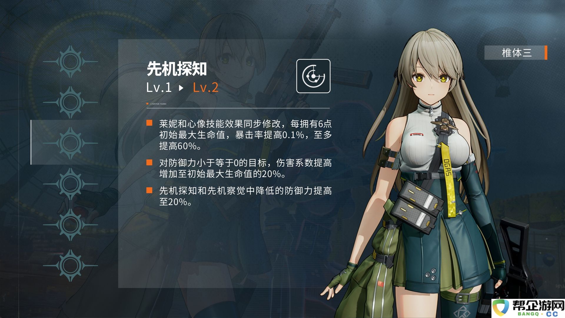 《少女前线2：追放》莱妮角色攻略