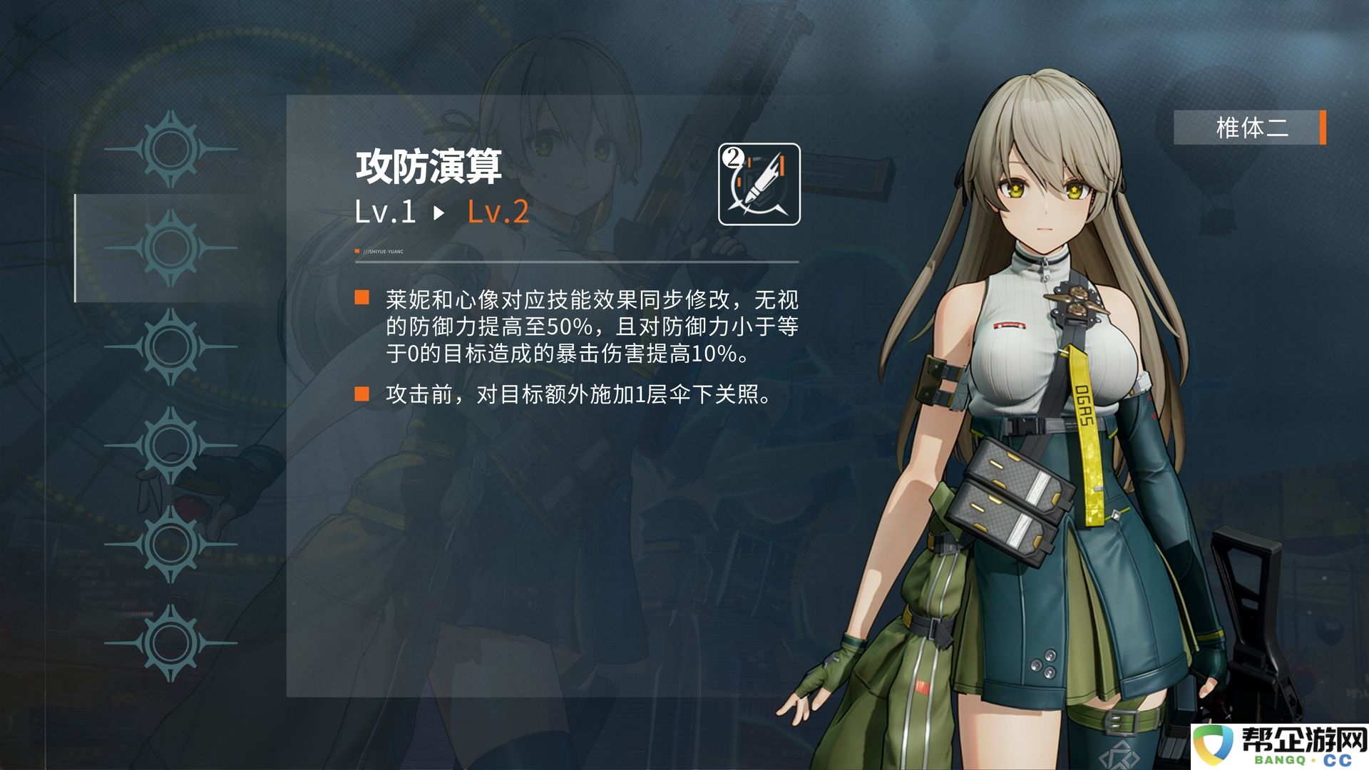 《少女前线2：追放》莱妮角色攻略