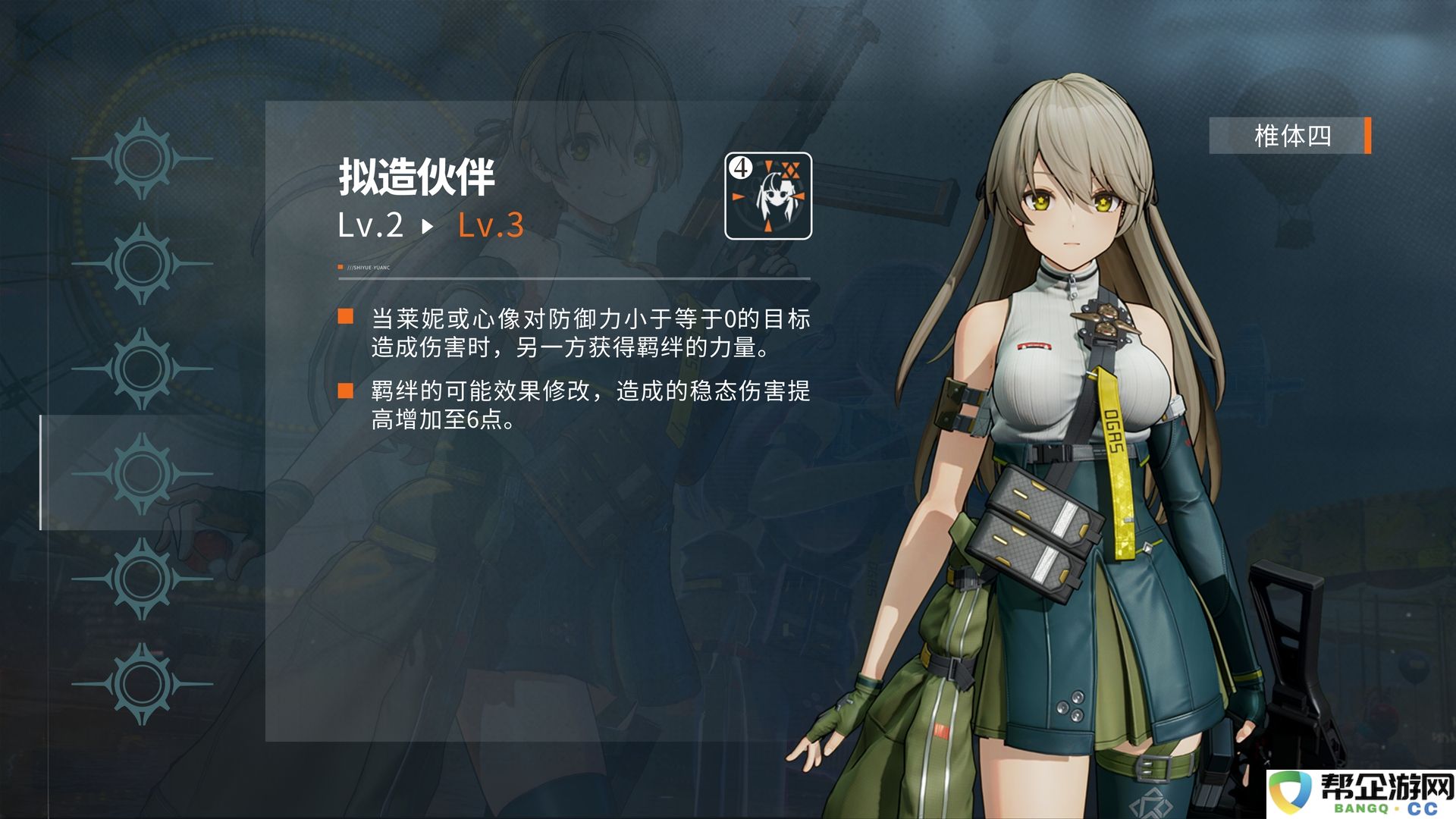 《少女前线2：追放》莱妮角色攻略