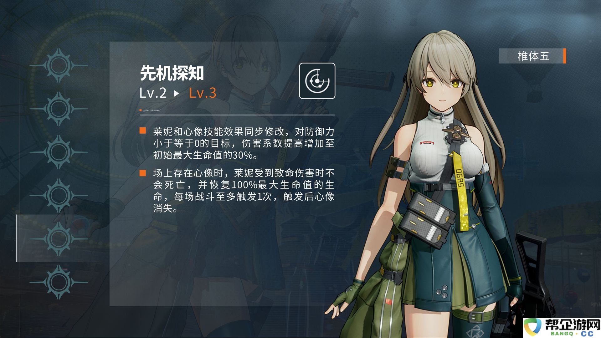 《少女前线2：追放》莱妮角色攻略