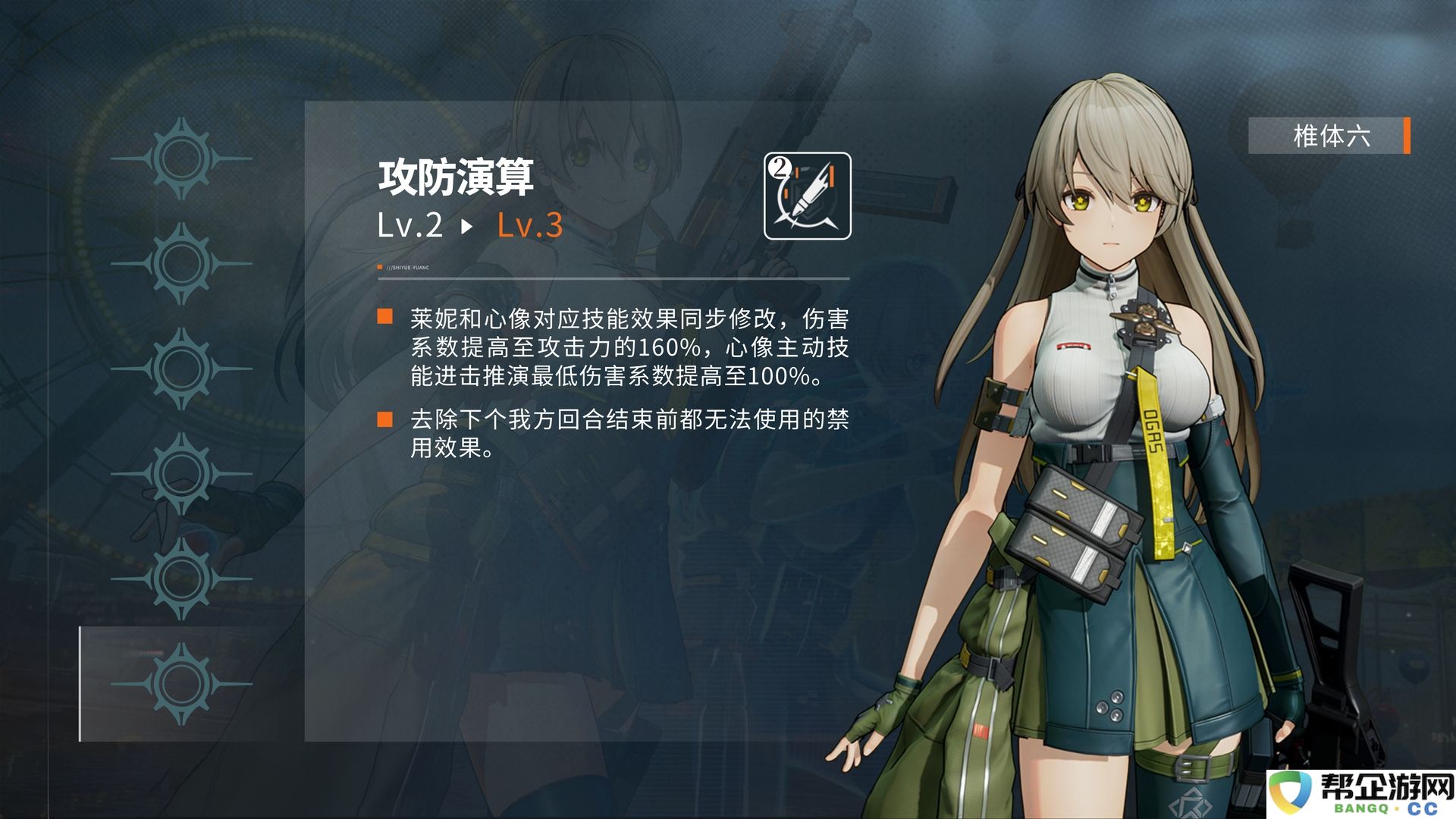 《少女前线2：追放》莱妮角色攻略