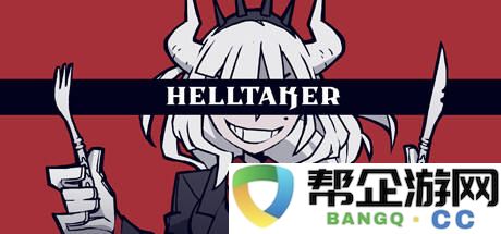 Helltaker关卡攻略分享 地狱把妹王关卡流程攻略一览