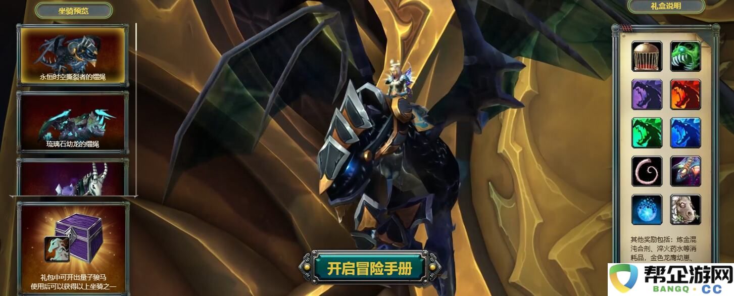 魔兽世界2025回归礼包哪领取 魔兽回归礼包福利领取入口