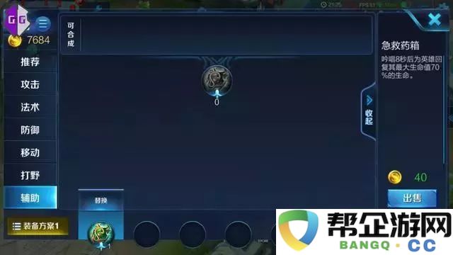 火影忍者手游提升战斗力的实战技巧与策略深入分析