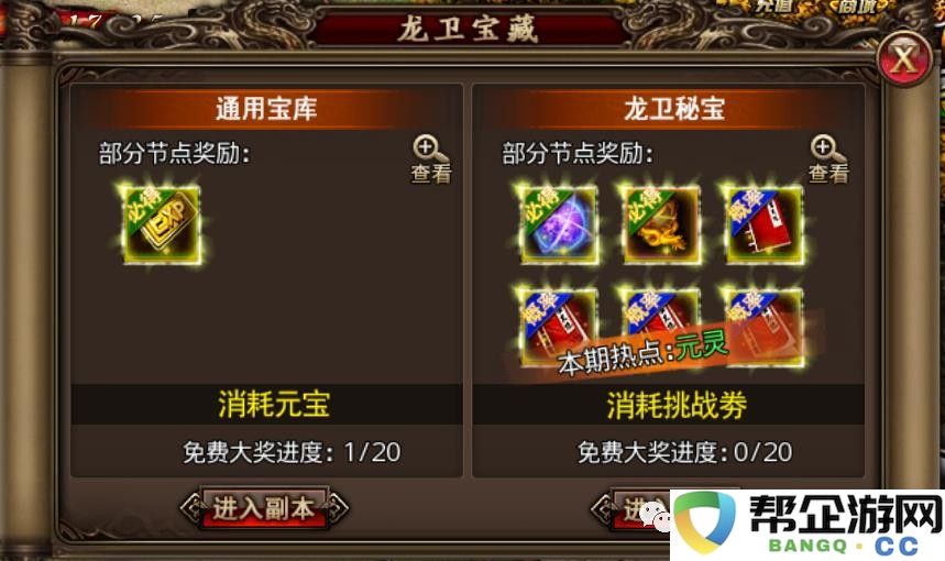天龙八部手游积分活动全面解析：让你在游戏中每时每刻都能享受「超高性价比」的技巧与策略