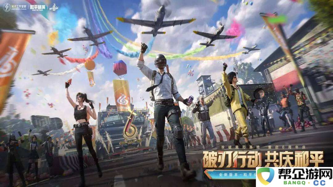 和平精英pc端官方入口地址 和平精英电脑版安装地址分享