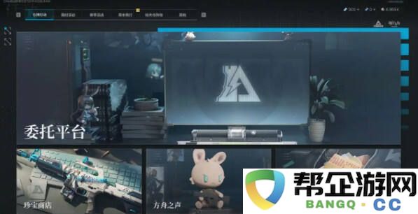 三角洲行动明日方舟联动活动快速完成方法分享 三角洲行动明日方舟联动活动一览