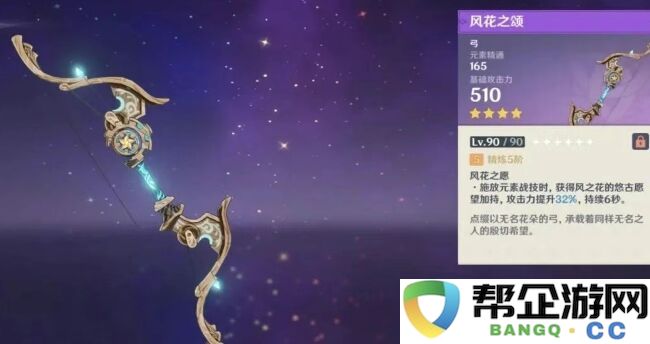 原神：十大绝版武器盘点！