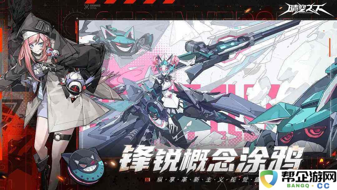 晴空之下最强阵容怎么搭配2025 全能型主力阵容阵容一览