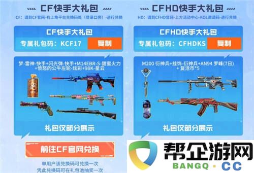 cf2025火线计划7月活动介绍 2025火线计划7月活动网址入口