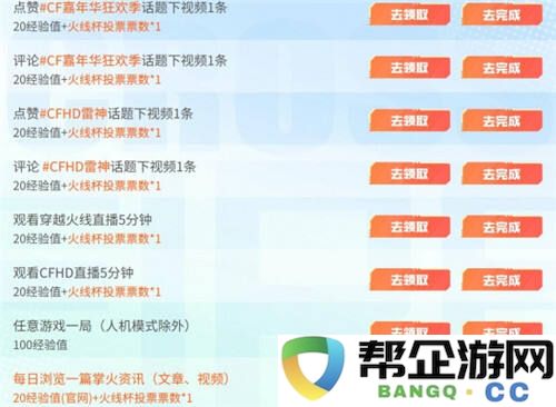 cf2025火线计划7月活动介绍 2025火线计划7月活动网址入口