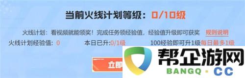 cf2025火线计划7月活动介绍 2025火线计划7月活动网址入口