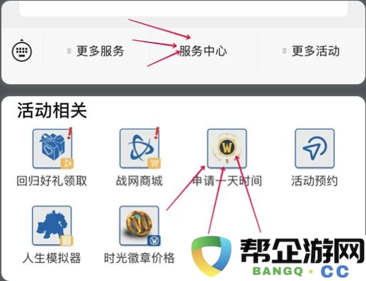 魔兽世界免费一天怎么领取2025 魔兽世界免费游戏时长领取大全