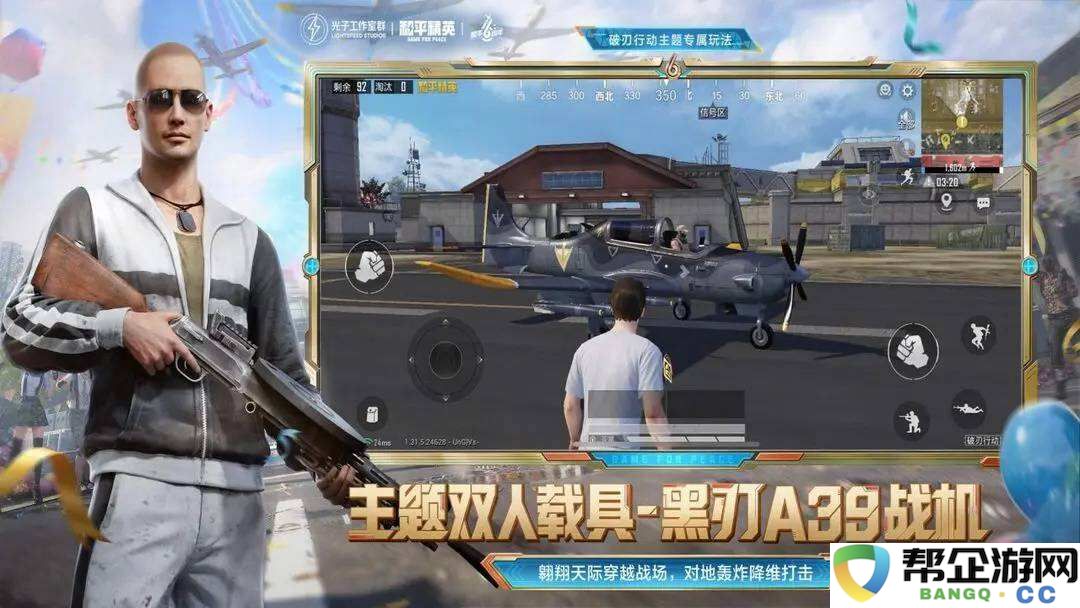 和平精英pc模拟器官网安装地址 和平精英官网端游入口分享2025