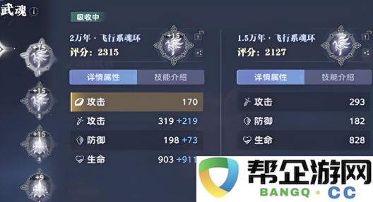 斗罗大陆猎魂世界武魂转移怎么玩 猎魂世界武魂转移玩法一览
