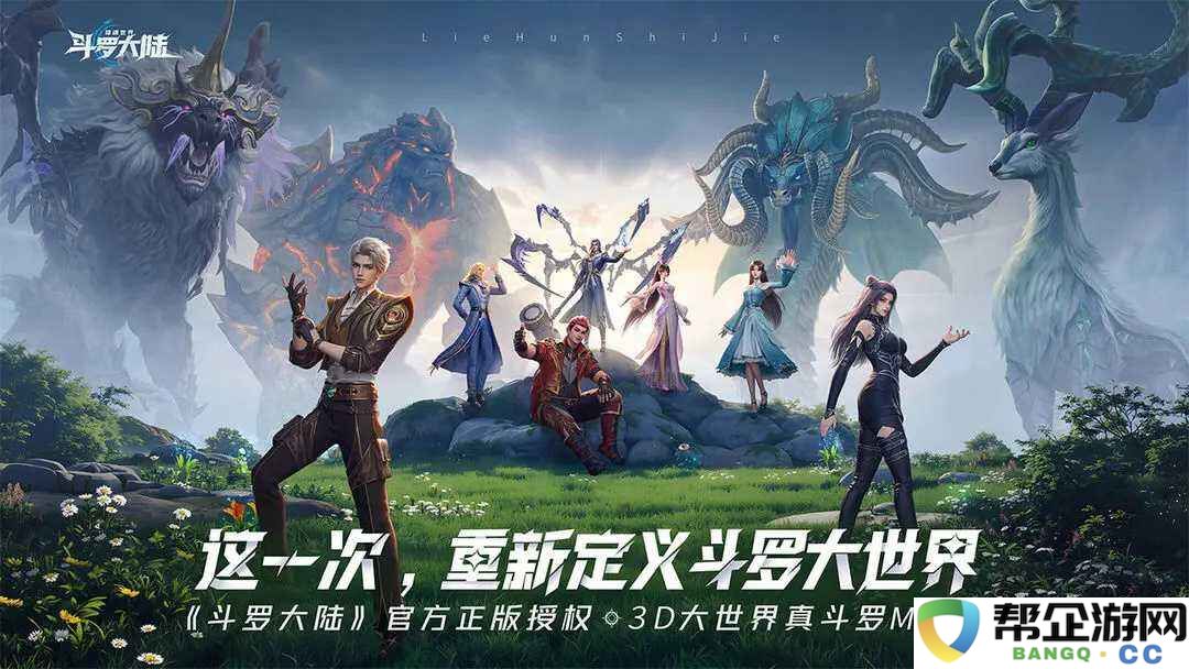 斗罗大陆猎魂世界返利怎么领取 猎魂世界充值返利规则一览