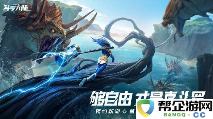 斗罗大陆猎魂世界返利怎么领取 猎魂世界充值返利规则一览