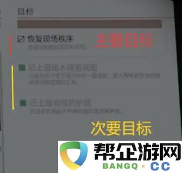 严阵以待锈带任务攻略分享 严阵以待锈带任务攻略流程一览