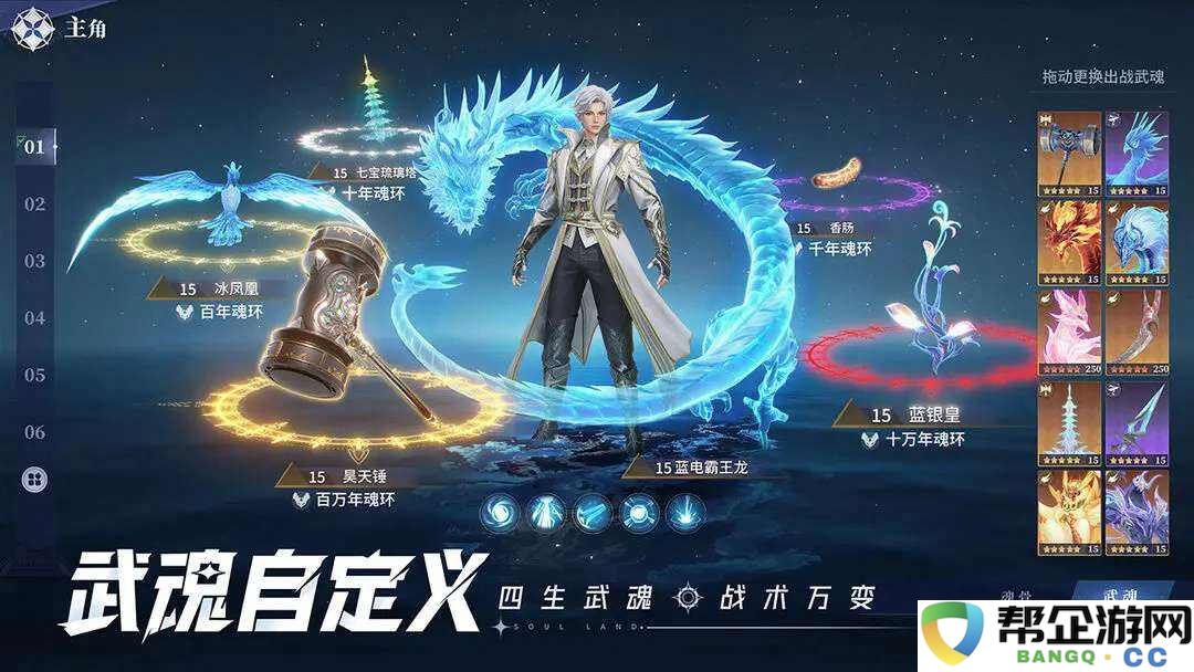 斗罗大陆猎魂世界公测角色强度排行榜 最新角色T0强度一览2025