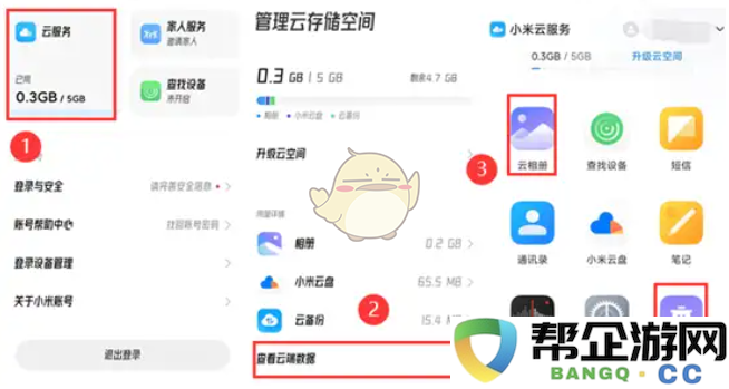 华为手机管家删除的视频怎么找回