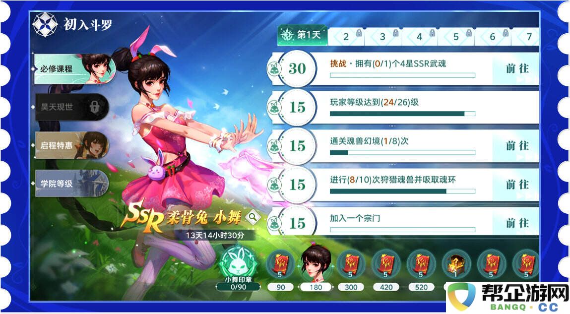 斗罗大陆猎魂世界ios预约奖励在哪领 猎魂世界预约奖励领取攻略