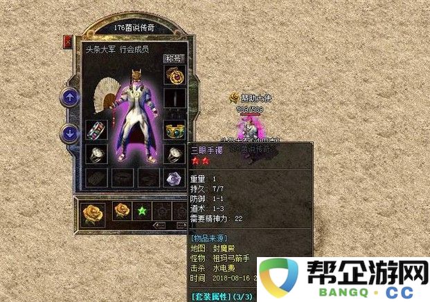  我的战争手游礼包小皮
