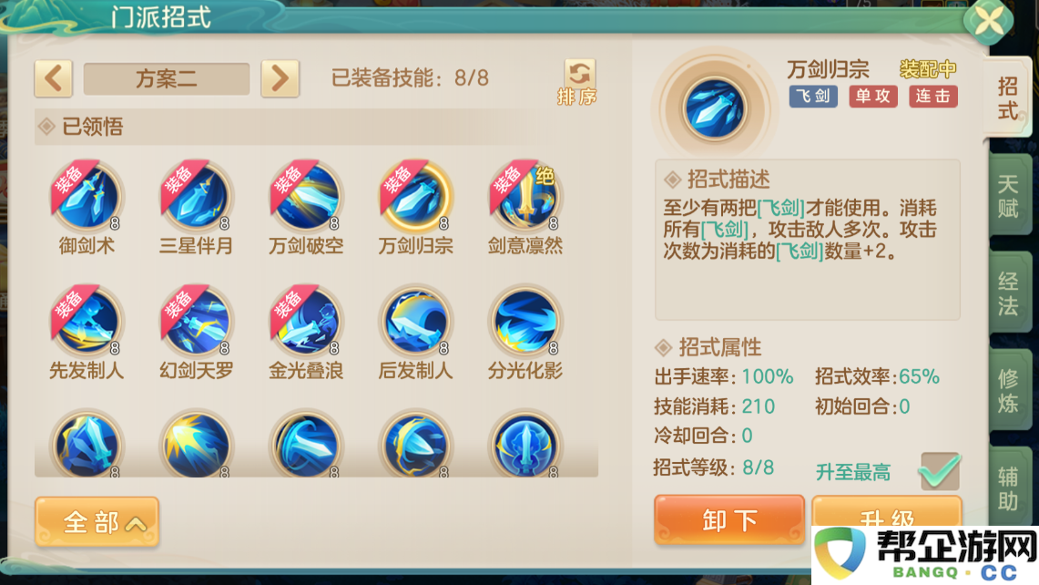 《梦想世界：长风问剑录》剑侠门派介绍