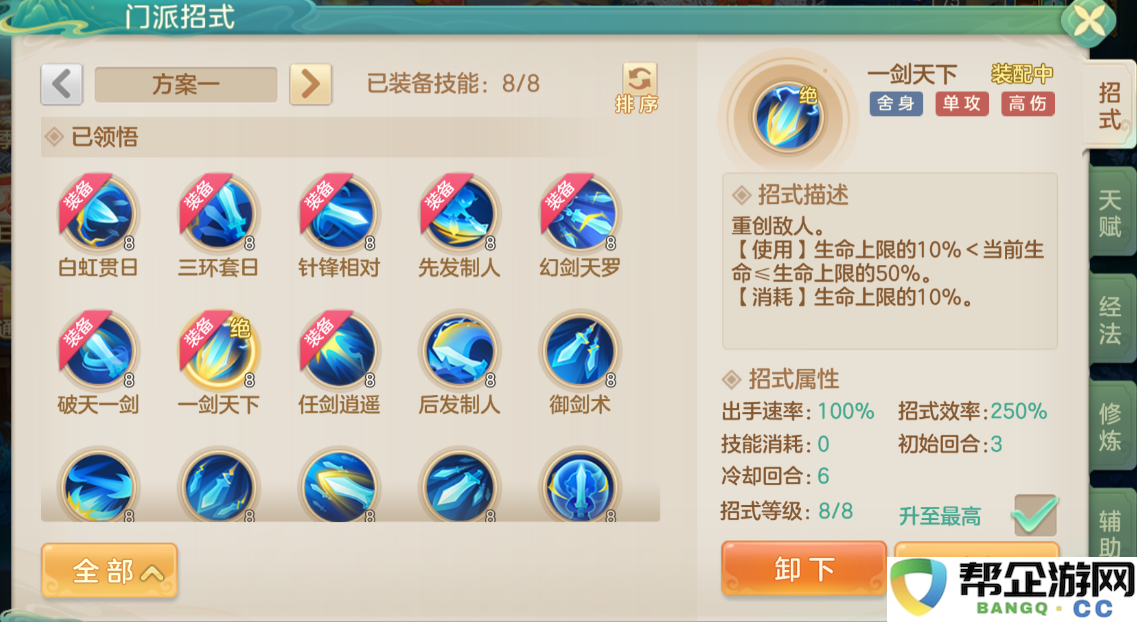 《梦想世界：长风问剑录》剑侠门派介绍
