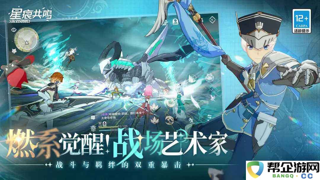 星痕共鸣是一款什么游戏 星痕共鸣游戏介绍