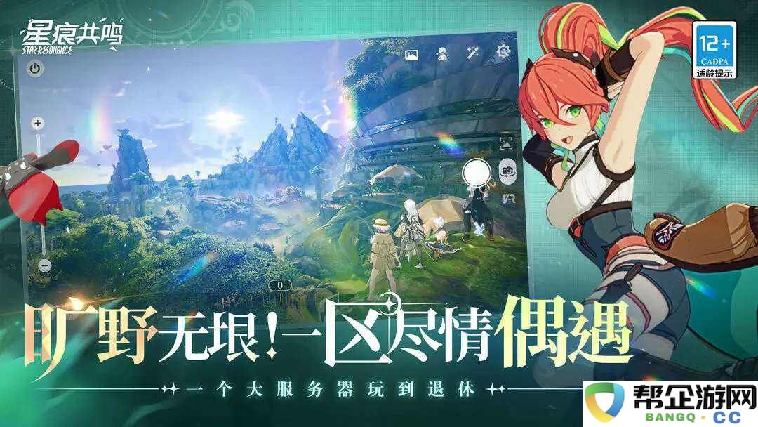 星痕共鸣是一款什么游戏 星痕共鸣游戏介绍