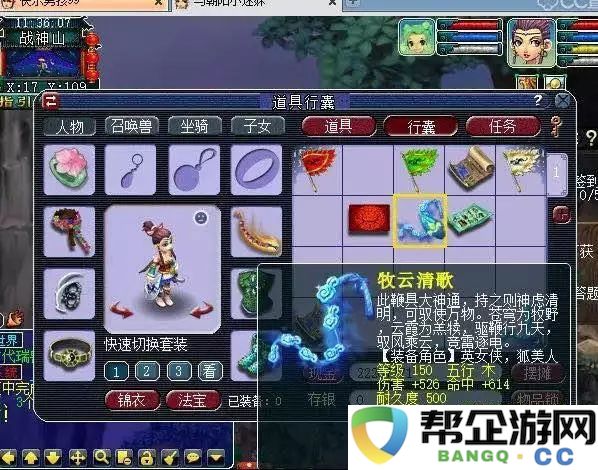  新天龙八部手游结婚：虚拟江湖里的真实人性博弈