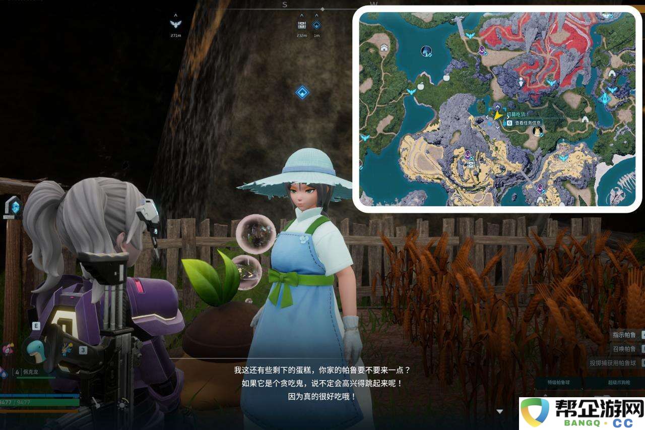 幻兽帕鲁潮起泰拉瑞亚版本特色NPC刷新点分享 幻兽帕鲁泰拉瑞亚联动版本NPC位置一览