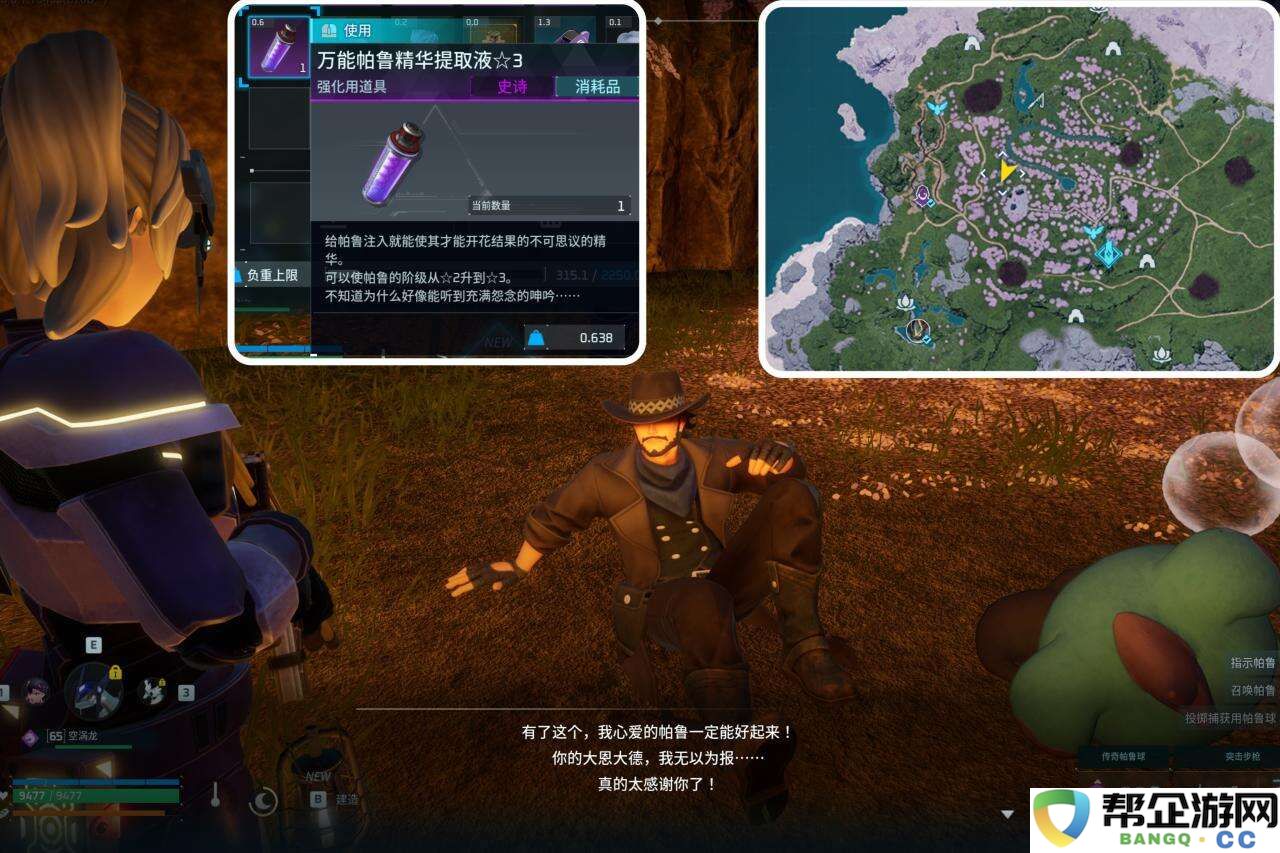 幻兽帕鲁潮起泰拉瑞亚版本特色NPC刷新点分享 幻兽帕鲁泰拉瑞亚联动版本NPC位置一览
