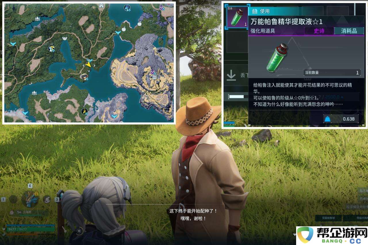 幻兽帕鲁潮起泰拉瑞亚版本特色NPC刷新点分享 幻兽帕鲁泰拉瑞亚联动版本NPC位置一览