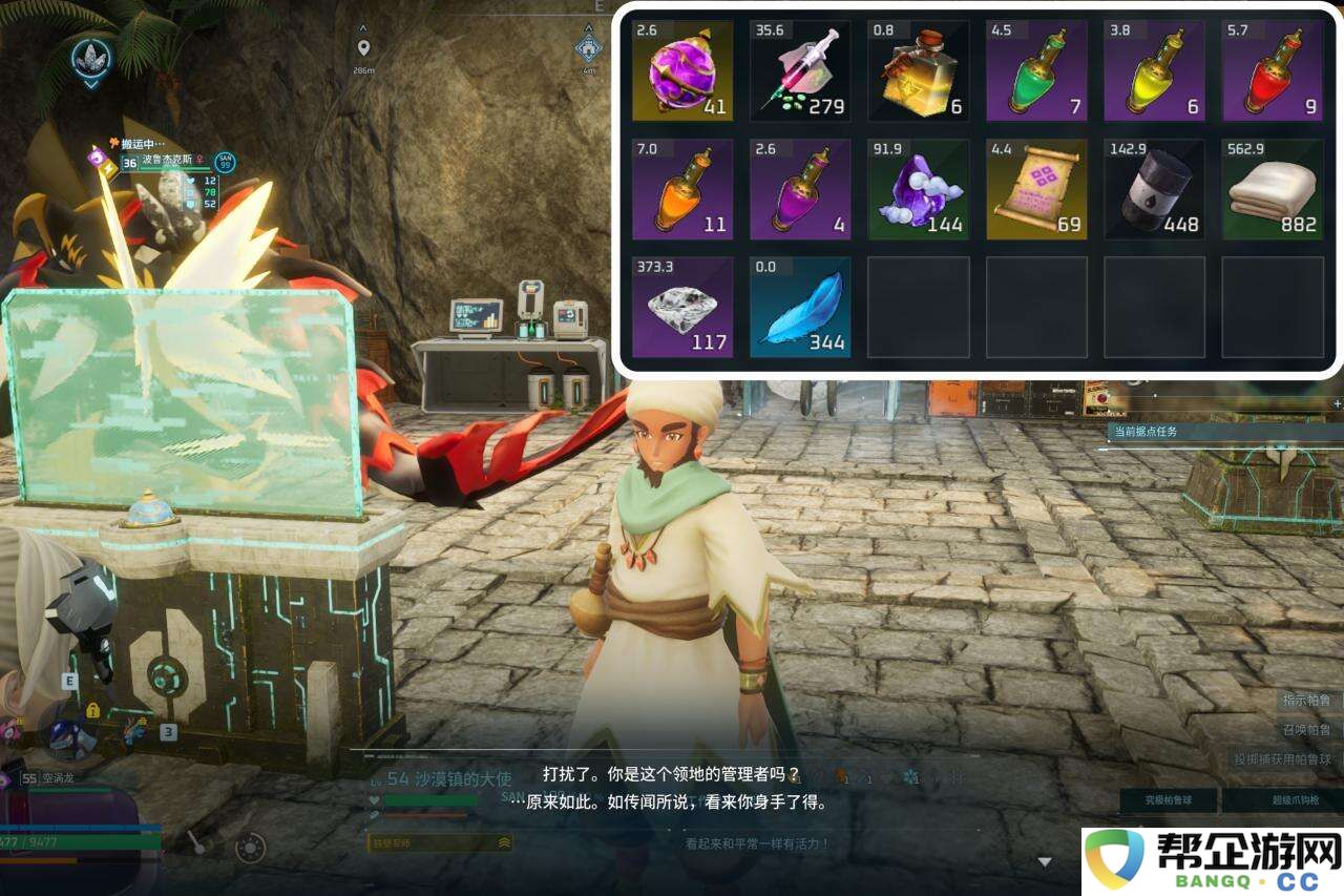 幻兽帕鲁潮起泰拉瑞亚版本特色NPC刷新点分享 幻兽帕鲁泰拉瑞亚联动版本NPC位置一览