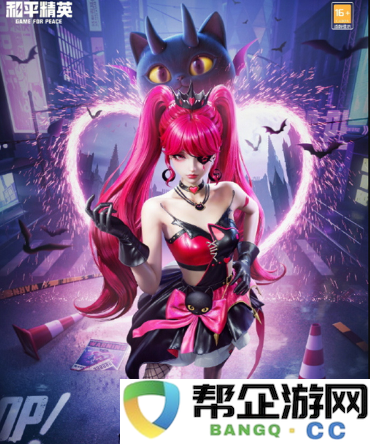 和平精英深渊魔女皮肤抽取方式及价格