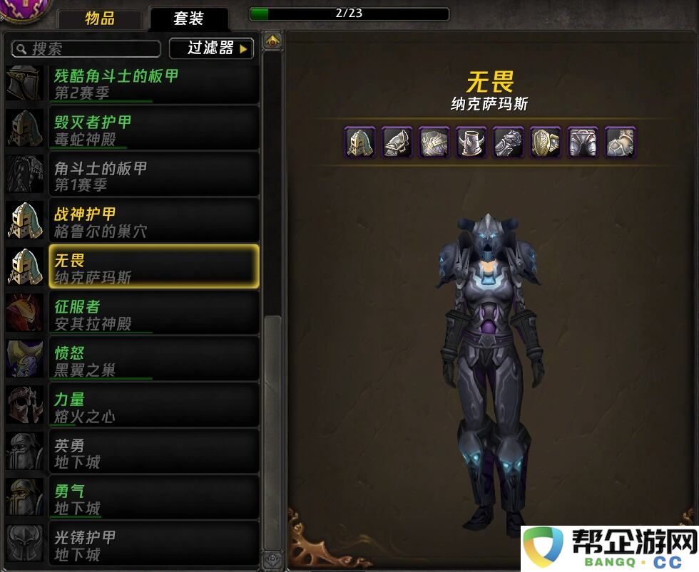 魔兽世界wlk怀旧服最新改动：幻化系统更新！