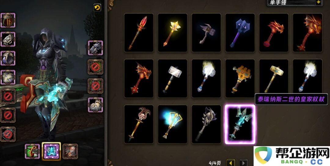 魔兽世界wlk怀旧服最新改动：幻化系统更新！