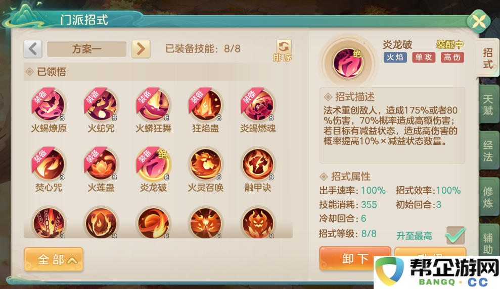 《梦想世界：长风问剑录》巫法门派介绍