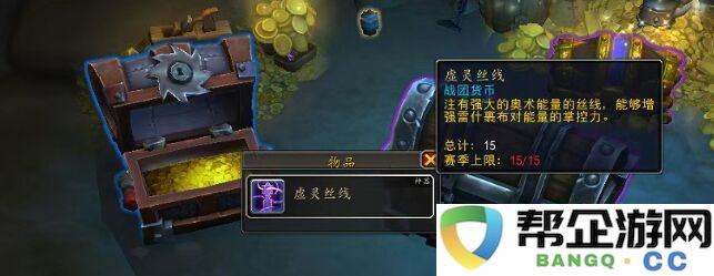 魔兽世界新赛季神器雷什裹布怎么获取 雷什裹布获取攻略一览
