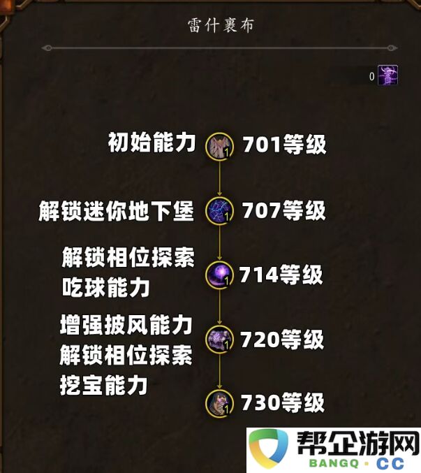 魔兽世界新赛季神器雷什裹布怎么获取 雷什裹布获取攻略一览