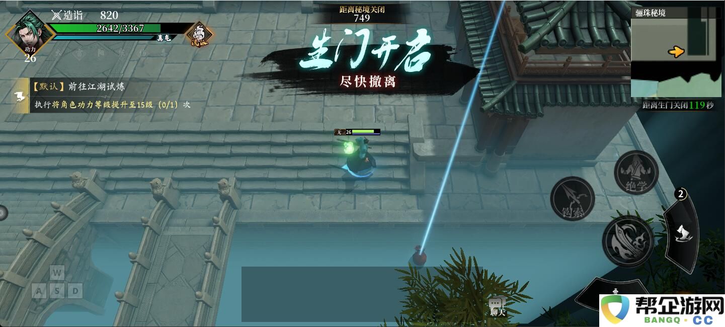 自由江湖骊珠秘境玩法介绍