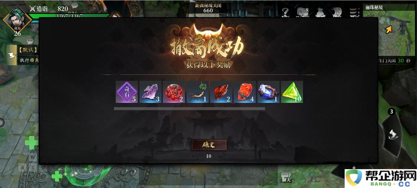 自由江湖骊珠秘境玩法介绍