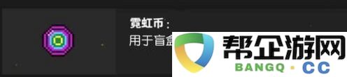 霓虹深渊作弊码分享 霓虹深渊作弊码一览