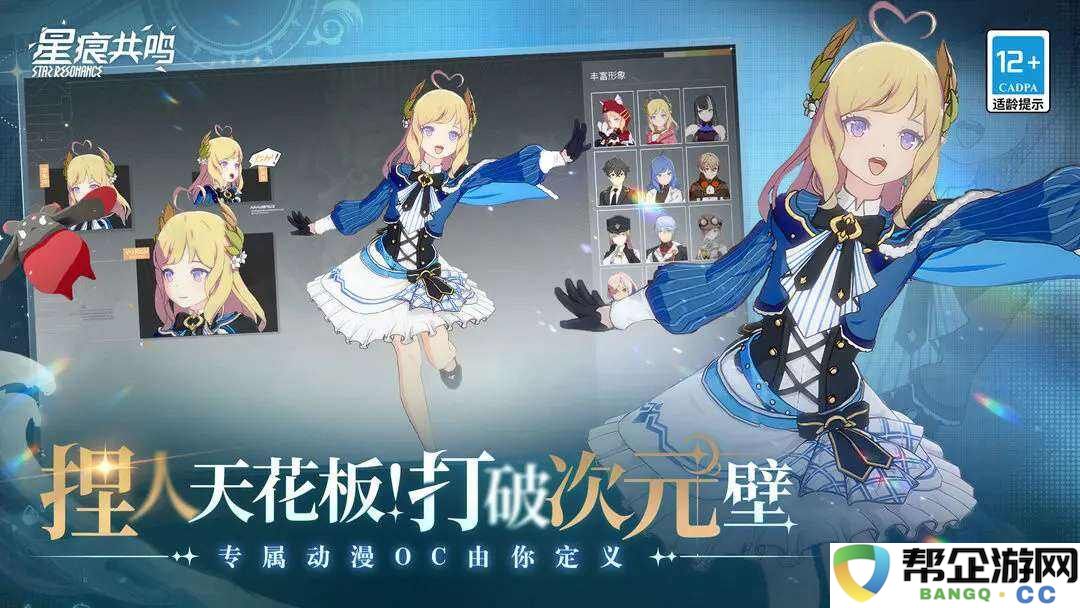星痕共鸣移动端pc端互通吗 星痕共鸣互通介绍
