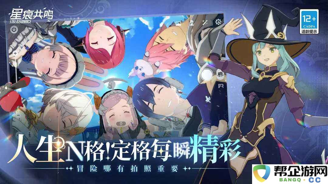 星痕共鸣移动端pc端互通吗 星痕共鸣互通介绍
