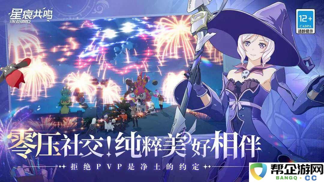 星痕共鸣和蓝色协议有什么区别 星痕共鸣蓝色协议介绍